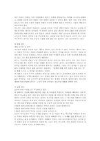 프레이리의 교사론-2