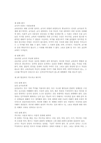 프레이리의 교사론-3