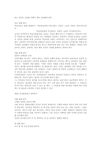 프레이리의 교사론-4
