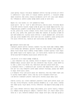 프레이리의 교사론-5
