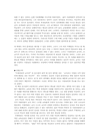 프레이리의 교사론-7