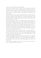 프레이리의 교사론-9