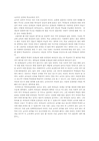 프레이리의 교사론-10