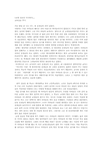 프레이리의 교사론-11