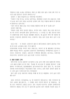 [문학과 인간탐구] 심청전-7