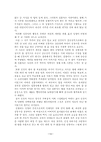[문학과 인간탐구] 심청전-14