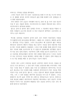 [문학과 인간탐구] 심청전-16