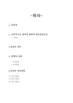 칸트의 의무론 레포트-2