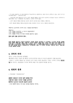 칸트의 의무론 레포트-4