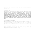 칸트의 의무론 레포트-9