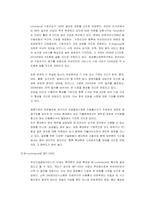 [경영전략] SKT의 M-commerce 모바일커머스전략-7