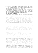 [마케팅독후감] `클릭이브속으로`를 읽고-2
