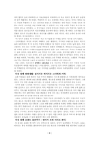 [마케팅독후감] `클릭이브속으로`를 읽고-4