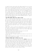 [마케팅독후감] `클릭이브속으로`를 읽고-5