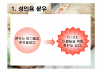 [소비자행동] 역발상마케팅 성공사례-3