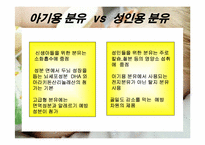 [소비자행동] 역발상마케팅 성공사례-4