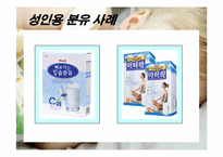 [소비자행동] 역발상마케팅 성공사례-6