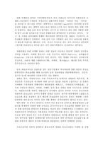 [영화마케팅독후감] `영화콘텐츠비즈니스`를 읽고-2