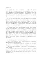 [영화마케팅독후감] `영화콘텐츠비즈니스`를 읽고-4