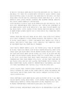 나는 경영학을 왜 배워야하며 경영학은 무엇을 연구하는 학문인가-3