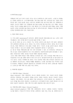 [프로그래밍]객체지향프로그래밍-2