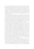[유아정서발달] 4장 유아의 사회적참조-2