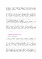 [유아정서발달] 4장 유아의 사회적참조-8