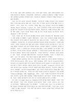 [유아정서발달] 4장 유아의 사회적참조-9