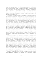 [유아정서발달] 4장 유아의 사회적참조-15