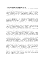 [유아특수교육] 학습장애-11