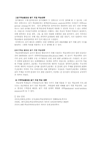 [유아특수교육] 학습장애-13