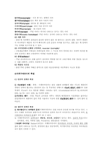 [장애인직업진로] 지체부자유아의 직업교육-2