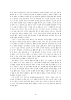 [초등미술교육] 감성지능과 미술교육-3