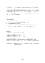 [초등미술교육] 감성지능과 미술교육-9