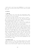 [초등미술교육] 표현기능중심 미술교육-3