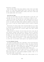 [초등미술교육] 표현기능중심 미술교육-6