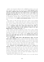 [초등미술교육] 표현기능중심 미술교육-8