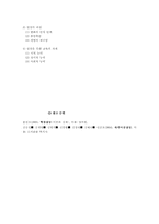 [특수교육] 상담의 본질-3
