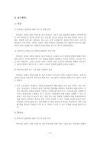 [평생교육프로그램] 지역사회 내 문화재명소 탐방-4