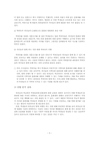 [평생교육프로그램] 지역사회 내 문화재명소 탐방-5