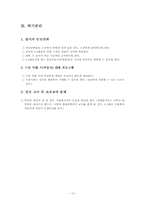 [평생교육프로그램] 지역사회 내 문화재명소 탐방-13