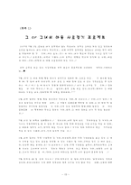 [평생교육프로그램] 지역사회 내 문화재명소 탐방-15