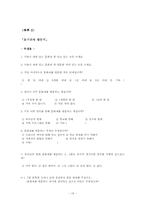 [평생교육프로그램] 지역사회 내 문화재명소 탐방-19