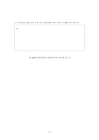 [평생교육프로그램개발] 발달장애아동교육프로그램-9