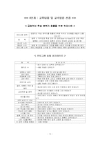 [평생교육프로그램개발] 발달장애아동교육프로그램-10
