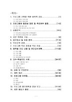 [평생교육프로그램개발] 장애아 부모교육 프로그램-1