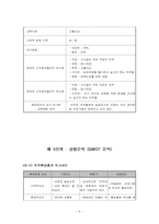 [평생교육프로그램개발] 주부영어회화교실-6