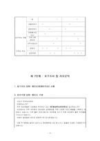 [평생교육프로그램개발] 주부영어회화교실-9