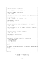 [평생교육프로그램개발] 주부영어회화교실-10