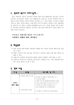 [평생교육프로그램개발] 주부영어회화교실-16